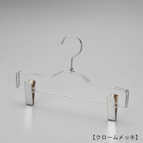 スカート、パンツ用ボトムハンガー/型番:BS-500R/表面処理:クロームメッキ仕上/材質:スチール製/フック:回転式/クリップ:横へスライド移動させずに使用してください。/デザイン:ダブルラインを使用することによりハンガーにボリュームが生まれ、高級感があります。/日本製