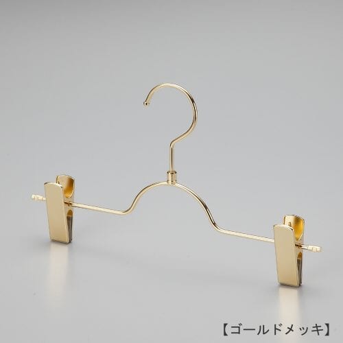 スカート、パンツ用ボトムハンガー/型番:BS-503R/表面処理:ゴールドメッキ仕上/材質:スチール製/フック:回転式/クリップ:横へスライド移動させずに使用してください。/デザイン:フェイス形状の丸い形のハンガーと併用してご利用いただければ、トップスとボトムスのハンガーのフェイスラインがきれいに揃い、洋服をきれいにディスプレイできます。/日本製