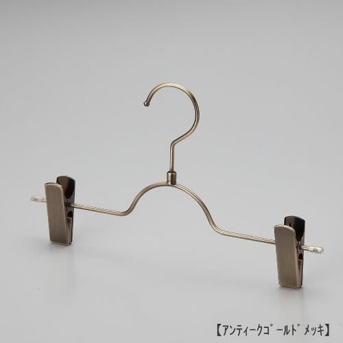 スカート、パンツ用ボトムハンガー/型番:BS-503R/表面処理:アンティークゴールドメッキ仕上/材質:スチール製/フック:回転式/クリップ:横へスライド移動させずに使用してください。/デザイン:フェイス形状の丸い形のハンガーと併用してご利用いただければ、トップスとボトムスのハンガーのフェイスラインがきれいに揃い、洋服をきれいにディスプレイできます。/日本製