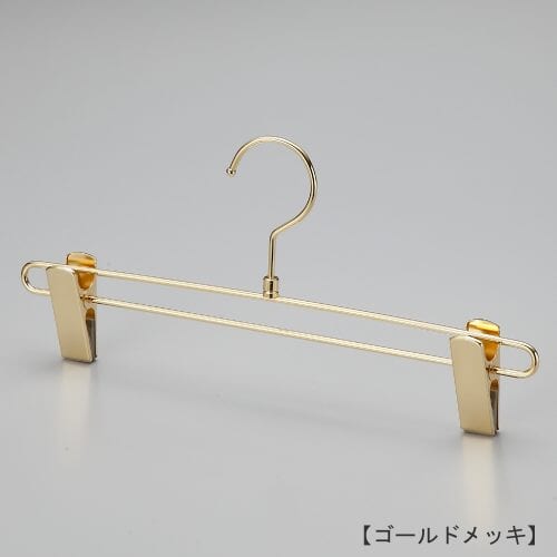 ハンガー正面画像/パンツ用ボトムハンガー/型番:BS-600R/表面処理:ゴールドメッキ仕上/材質:スチール/フック:回転式/クリップ:横へスライドさせずにご使用ください/デザイン:ロの字型にワイヤーを取り回し、強度が強い形状です。ワイド寸法も330mmと大きくメンズ用のパンツに適しています。/日本製