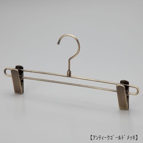 ハンガー正面画像/パンツ用ボトムハンガー/型番:BS-600R/表面処理:アンティークゴールドメッキ仕上/材質:スチール/フック:回転式/クリップ:横へスライドさせずにご使用ください/デザイン:ロの字型にワイヤーを取り回し、強度が強い形状です。ワイド寸法も330mmと大きくメンズ用のパンツに適しています。/日本製