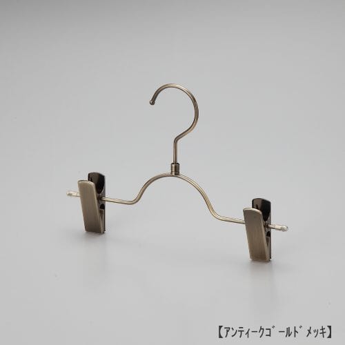 キッズ・子供用ボトムハンガー/型番:BSK-503R/表面処理:アンティークゴールドメッキ仕上/材質:スチール製/フック:回転式/クリップ:横へスライド移動させずに使用してください。/デザイン:フェイス形状の丸い形のハンガーと併用してご利用いただければ、トップスとボトムスのハンガーのフェイスラインがきれいに揃い、洋服をきれいにディスプレイできます。/日本製