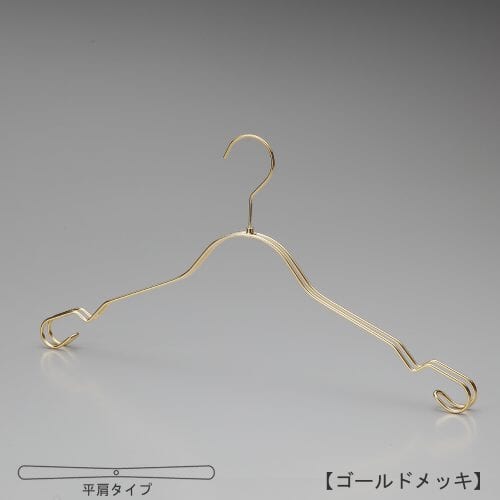 ハンガー正面画像/型番:IN-2368A/表面処理:ゴールドメッキ/素材:スチール/フック回転式/ナイトウェア用/スチール製ならではの華奢な雰囲気を活かしたナイティー用ハンガー。レディス用トップハンガーで人気の形状を流用し、線径をさらに細くしたデザイン。肩先に凹があり、キャミソールなどは肩ひもをここに掛けて展示すれば商品が落ちにくい作りとなっています。/意匠権所有商品/日本製