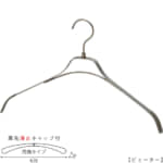 スチールハンガー シャツ用 メンズ｜TFB-1471R-BN-42 W420T16｜1