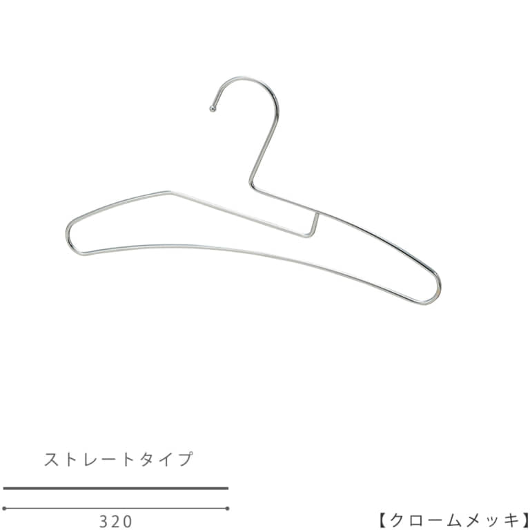 ●ハンガー正面画像
●型番:TSH-2270F-BN-32-CR
●色:クロームメッキ(CR)仕上
●サイズ:横幅320mm/ワイヤーの太さ3.5mm/キッズ用
●材質:スチール
●フック:固定式
●主な用途:キッズサイズトップス用ハンガー
●Tシャツをハンガー掛ける時に首を伸ばさずに掛けられます。
ディスプレイする服の数量が多い際に重宝する1本ラインのハンガーです。
●生産国:日本(タヤ自社工場)