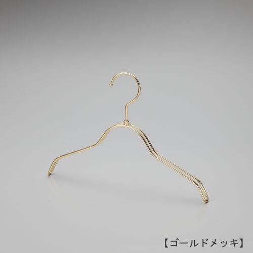 ハンガー正面画像/型番:TSK-2361/表面処理:ゴールドメッキ(GO)仕上/ベビー・トドラーサイズ/トップス用/形状:平肩型/フック:回転式/材質:スチール/繊細なフレームワークが美しく、デザイン性の高いメタルハンガーです。線径4mmのスチールワイヤー製。/日本製