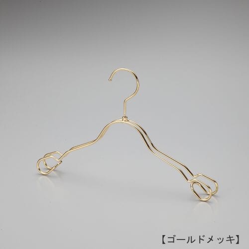 ハンガー正面画像/型番:TSK-2368A /表面処理:ゴールドメッキ(GO)仕上 /キッズサイズ/トップス用/形状:平肩型/フック:回転式/材質:スチール/繊細なフレームワークが美しく、デザイン性の高いメタルハンガーです。線径4mmのスチールワイヤー製。/意匠権所有商品/日本製