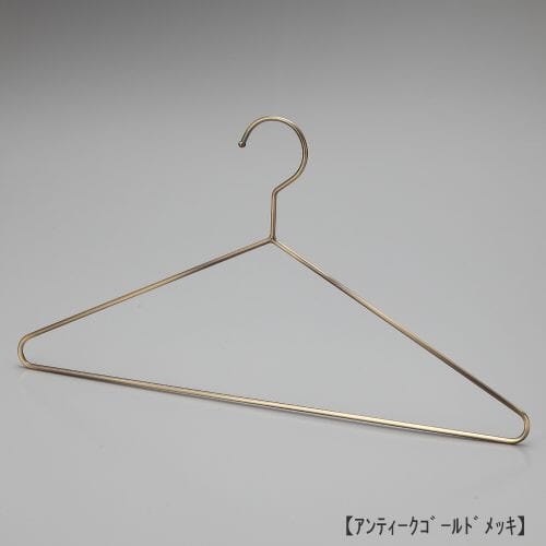 メンズシャツ・カットソー・Tシャツ用スチール製ワイヤーハンガー TSS-1770-420 アンティークゴールドメッキ(AG)仕上 日本製
