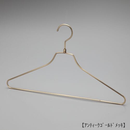 メンズシャツ・カットソー・Tシャツ用スチール製ワイヤーハンガー TSS-2679R肩凹無 アンティークゴールドメッキ(AG)仕上 日本製