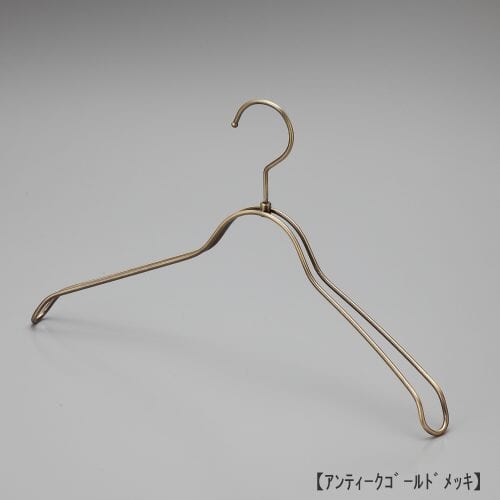 アウター用レディスジャケット・コート用スチール製ワイヤーハンガー TSW-1368 アンティークゴールドメッキ(AG)仕上 日本製