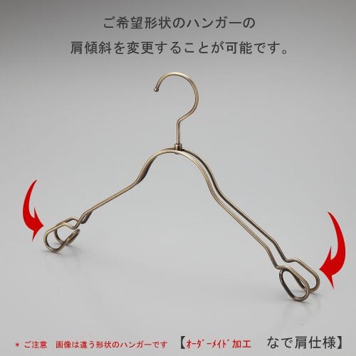 ハンガーカスタム加工:肩傾斜の変更