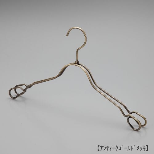 ハンガー正面画像 レディスのキャミソール・ワンピース・シャツ用スチール製ワイヤーハンガー TSW-2368A アンティークゴールドメッキ(AG)仕上 意匠権所有商品 日本製