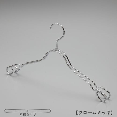 ハンガー正面画像 レディスのキャミソール・ワンピース・シャツ用スチール製ワイヤーハンガー TSW-2368A クロームメッキ(Cr)仕上 意匠権所有商品 日本製