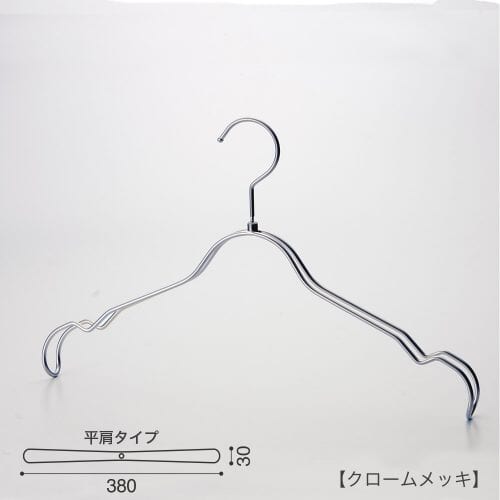 ハンガー正面画像 TSW-2368B クロームメッキ(Cr)仕上 レディスサイズ キャミソール・ワンピース・シャツ用 スチール製 平肩型 フック回転式 繊細なフレームワークが美しく、デザイン性の高いメタルハンガーです。線径4mmのスチールワイヤー製。 意匠権所有商品 日本製