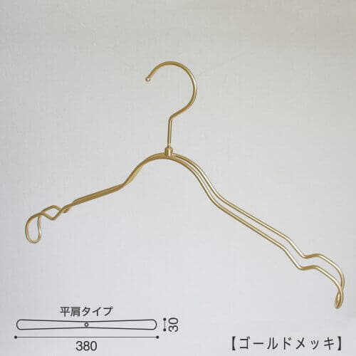 ハンガー正面画像 TSW-2368B ゴールドメッキ(Go)仕上 レディスサイズ キャミソール・ワンピース・シャツ用 スチール製 平肩型 フック回転式 繊細なフレームワークが美しく、デザイン性の高いメタルハンガーです。線径4mmのスチールワイヤー製。 意匠権所有商品 日本製
