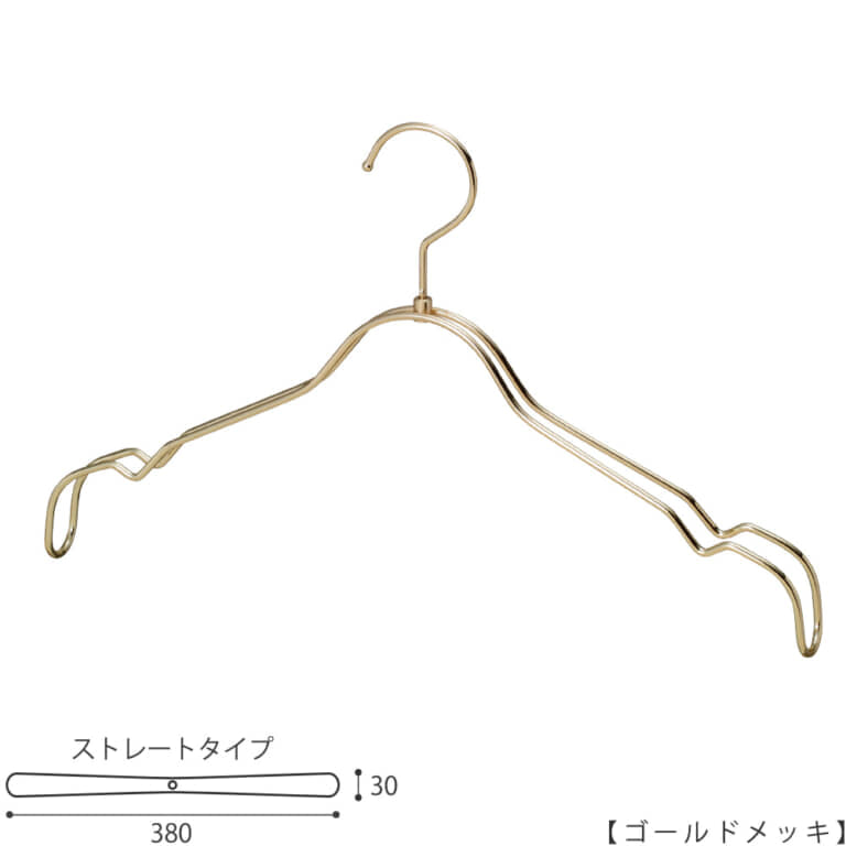 ●ハンガー正面画像
●型番:TSW-2368BR-BT-38-GO
●色:ゴールドメッキ(GO)仕上
●サイズ:横幅380mm/肩先の厚み30mm/レディースサイズ
●素材:スチール
●形状:ストレートタイプ
●フック:回転式
●繊細なフレームワークが美しく、デザイン性の高いメタルハンガーです。線径4mmのスチールワイヤー製。
●生産国:日本(タヤ自社工場)