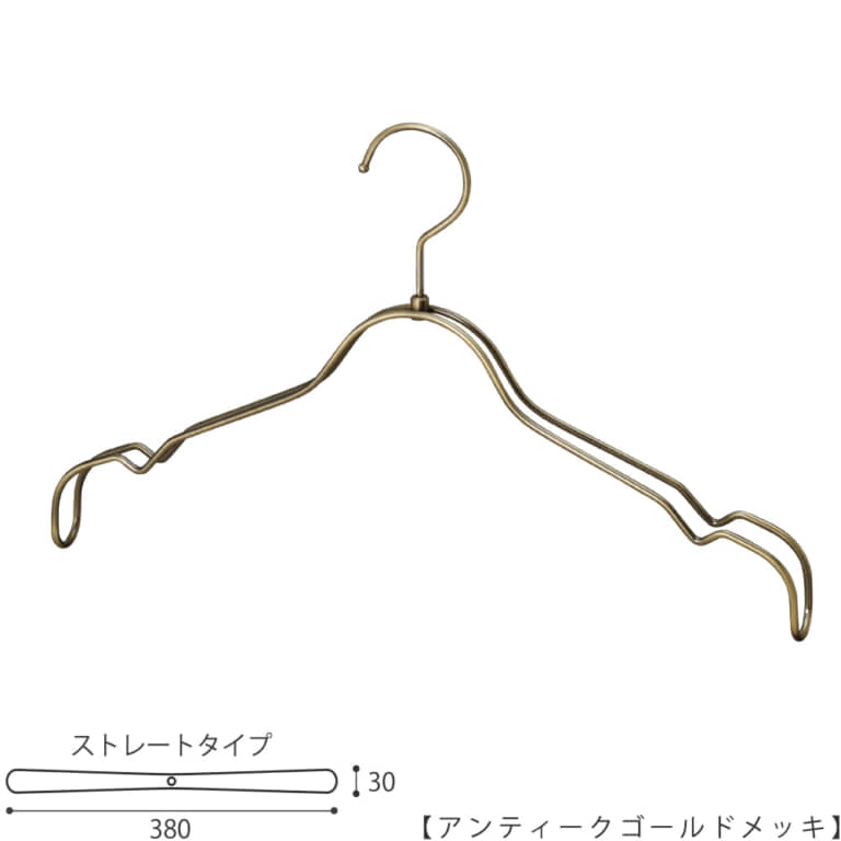 ●ハンガー正面画像
●型番:TSW-2368BR-BT-38-AG
●色:アンティークゴールドメッキ(AG)仕上
●サイズ:横幅380mm/肩先の厚み30mm/レディースサイズ
●素材:スチール
●形状:ストレートタイプ
●フック:回転式
●繊細なフレームワークが美しく、デザイン性の高いメタルハンガーです。線径4mmのスチールワイヤー製。
●生産国:日本(タヤ自社工場)