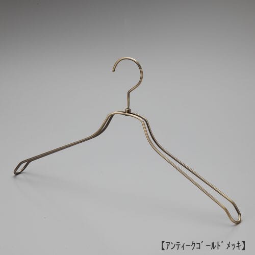 ハンガー正面画像 メンズシャツ・ニット・カットソー・Tシャツ用スチール製ワイヤーハンガー TSW-2468B凹無 アンティークゴールドメッキ(AG)仕上 日本製