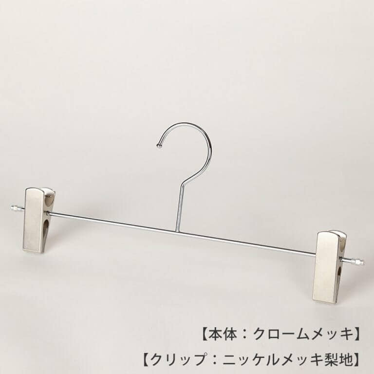 ボトムハンガー BS-452F-35-NC ※ビッグサイズ メンズ用 W350mm 4φ 【10本セット】
