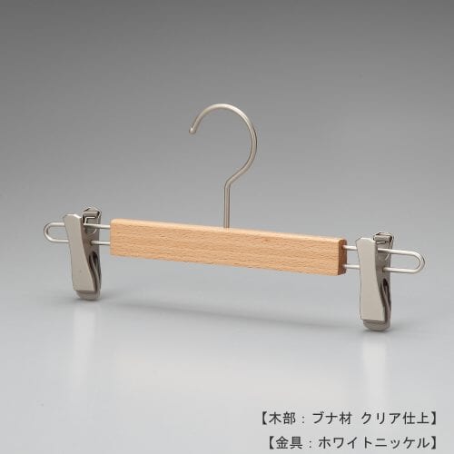 ハンガー正面画像/型番:BW-700 ●材質 木部:ブナ材 クリア半ツヤ仕上 金具:ホワイトニッケル(WNI)/ボトムス用/フック:回転式/機能:衣類の落ちようとする力をクリップが閉まる力に変換する構造を持つタヤクリップを標準装備。グリップ力に優れながらも衣類にクリップ跡が付きにくい、相反する機能を併せ持つ当社自信作のクリップ付。また、クリップの横へのスライド可動域を広くしてスカートなどをみたい位置でつかめるように改良しました。両サイドについたUの字型の金具の横幅を片側で60mmに設定、通常のボトムハンガーよりも片側で10mm多く可動域を設けました。/デザイン:スリムで華奢なハンガーをめざしクリップは女性の後ろ姿をモチーフに「くびれ形状」、木部は高さ低く設定しワイド寸法も従来の200mm→180mmとスリム化、いかがでしょうか?/中国製