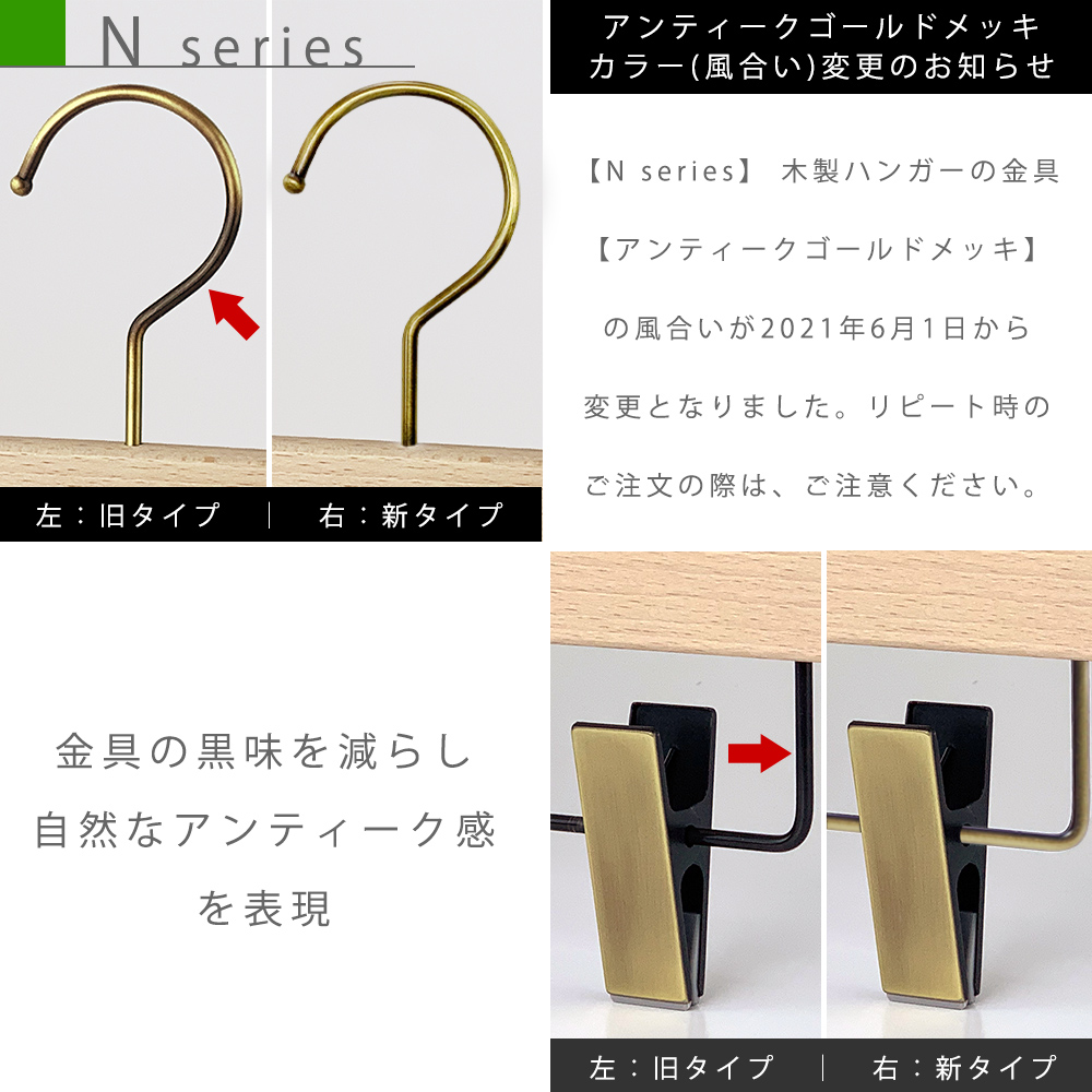 木製ハンガー シャツ用｜TY-20 W380/420 T13｜1本※受注生産品のため