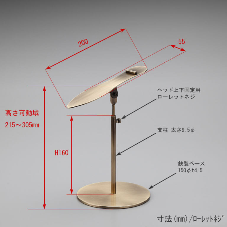 ●寸法表記画像
●シューズスタンド片足用 ローレットネジ仕様
●高さ:215~305mm 上下可動(伸縮)式(ローレットネジによる固定)
●ヘッド: 天板200×55mm/滑落防止角材5mm角
●支柱:長さ160mm/太さ直径9.5φmm
●ベース(台座部): 直径150mm/板厚4.5mm/裏面フェルト仕様