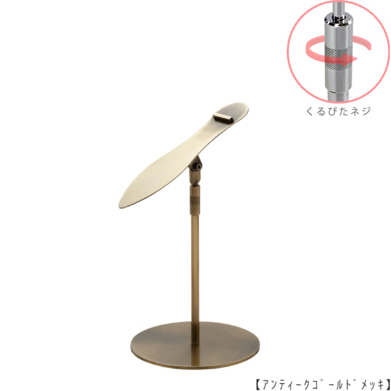 ●商品名:シューズスタンド片足用 くるぴたネジ仕様
●表面処理:アンティークゴールド(AG)仕上
●寸法:高さ245~345mm
●ヘッド部:傾斜角度調整機能付。靴滑り落ち防止部材溶接留。
●ヘッド:上下可動式(伸縮式)
●材質:スチール
●特長:展示物である靴のデザインを際立たせる天板デザイン設計。
天板を足型状にすることにより、靴を乗せると天板が隠れるサイズで製造。
天板が見えなくなる事によりお客様の視線が展示物の靴に集中、靴のデザインが際立ちます。
●片足用スタンドである理由:両足分の靴をセットで展示しておくと、
靴を持って行かれてしまう可能性が高くなるとのお話を聞き、
通常品としては片足用のシューズスタンドをご用意しました。
●生産国:日本(タヤ自社工場)