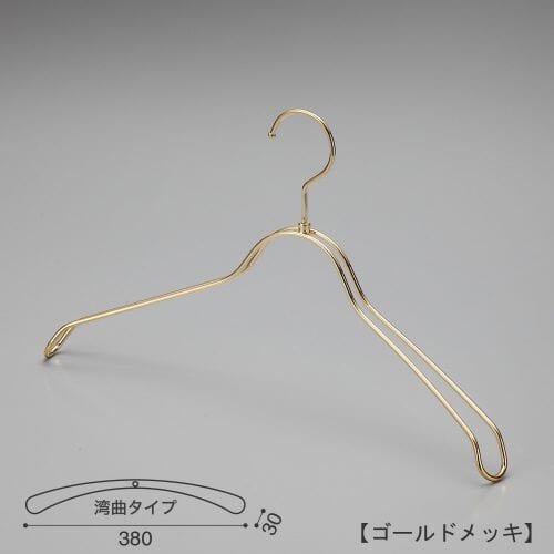 ハンガー正面画像 アウター用レディスジャケット・コート用スチール製ワイヤーハンガー TSW-1368 ゴールドメッキ(Go)仕上 日本製