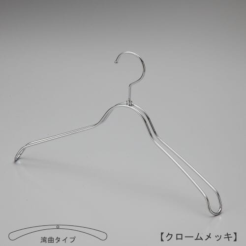 アウター用レディスジャケット・コート用スチール製ワイヤーハンガー TSW-1368 クロームメッキ(Cr)仕上 日本製