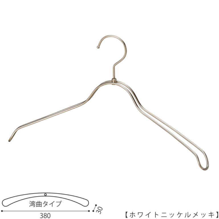 ●ハンガー正面画像
●型番:TSW-1368R-BN-38-WNI
●色:ホワイトニッケルメッキ(WNI)
●サイズ:横幅380mm/肩先の厚み30mm/レディスサイズ
●素材:スチール
●形状:湾曲タイプ
●フック:回転式
●主な用途:ジャケット・アウター・コート用
●繊細なフレームワークが美しく、デザイン性の高いメタルハンガーです。線径4mmのスチールワイヤー製
●生産国:日本(タヤ自社工場)
