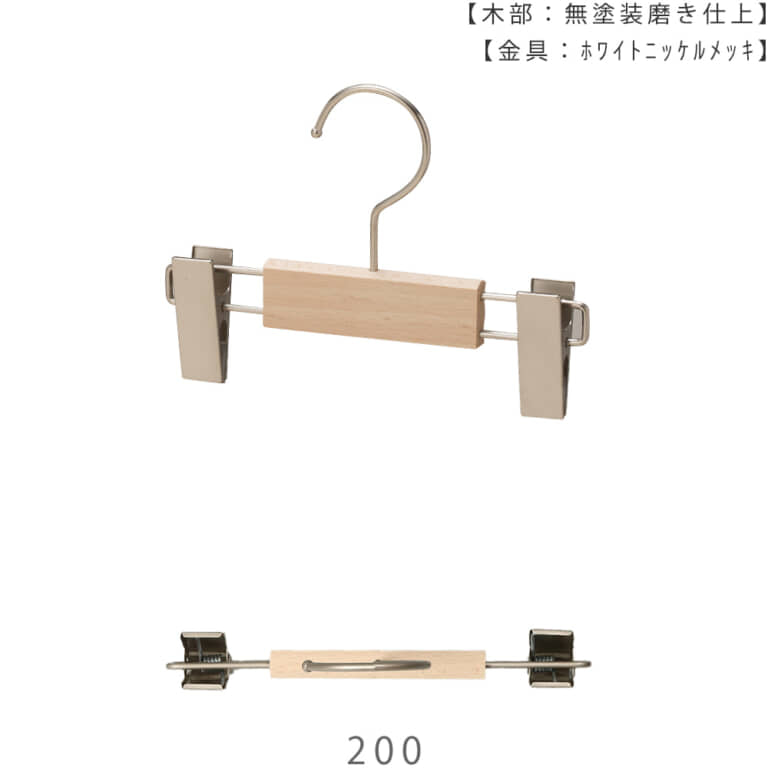●ハンガー正面画像
●型番:TY-09B
●材質
木部:ブナ材 無塗装
金具:ホワイトニッケル
●ボトムス用
●フック:回転式
●木製のボトムスハンガーとして最もスタンダードな形状であるBY-09をベビー・キッズサイズ用に横幅を小さくしたハンガーです。
