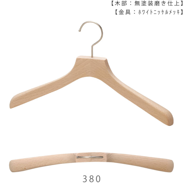 ●ハンガー正面画像
●型番:TY-32
●材質
木部:ブナ材 無塗装
金具:ホワイトニッケル
●レディースサイズ
●トップス用
●形状:湾曲型
●フェイス:平頭
●フック:回転式
●ハンガーの肩先が手前に湾曲し、適度な肩先の厚み(30mm)がレディース用ジャケットに最適な1本。フェイス部分(フックの付け根の木部)が平頭の為、洋服をかけた際にフォーマルな印象になります。
