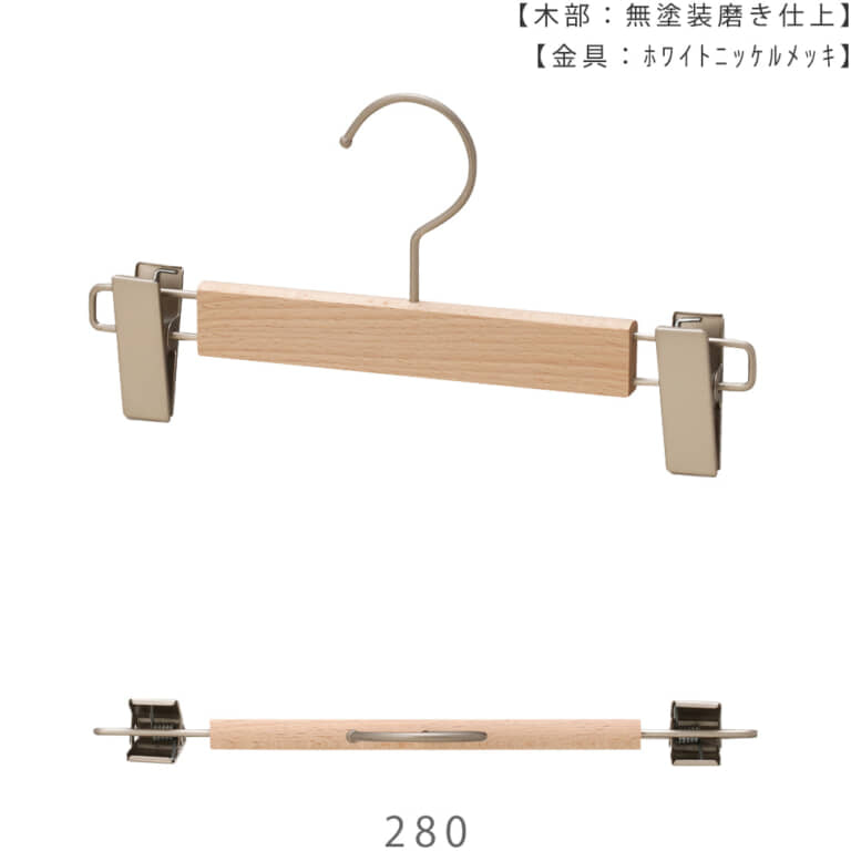 ●ハンガー正面画像
●型番:TY-09
●材質
木部:ブナ材 無塗装
金具:ホワイトニッケル
●ボトムス用
●フック:回転式
●木製のボトムスハンガーとして最もスタンダードで汎用性の高い形状。レディースからメンズまで幅広くご利用いただいております。