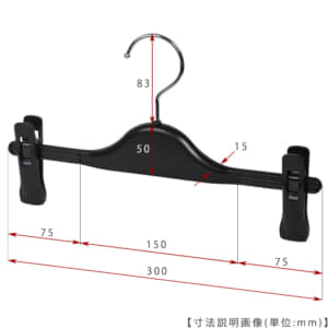 ●寸法表示　横幅３００ｍｍ
●型番：TYHB242