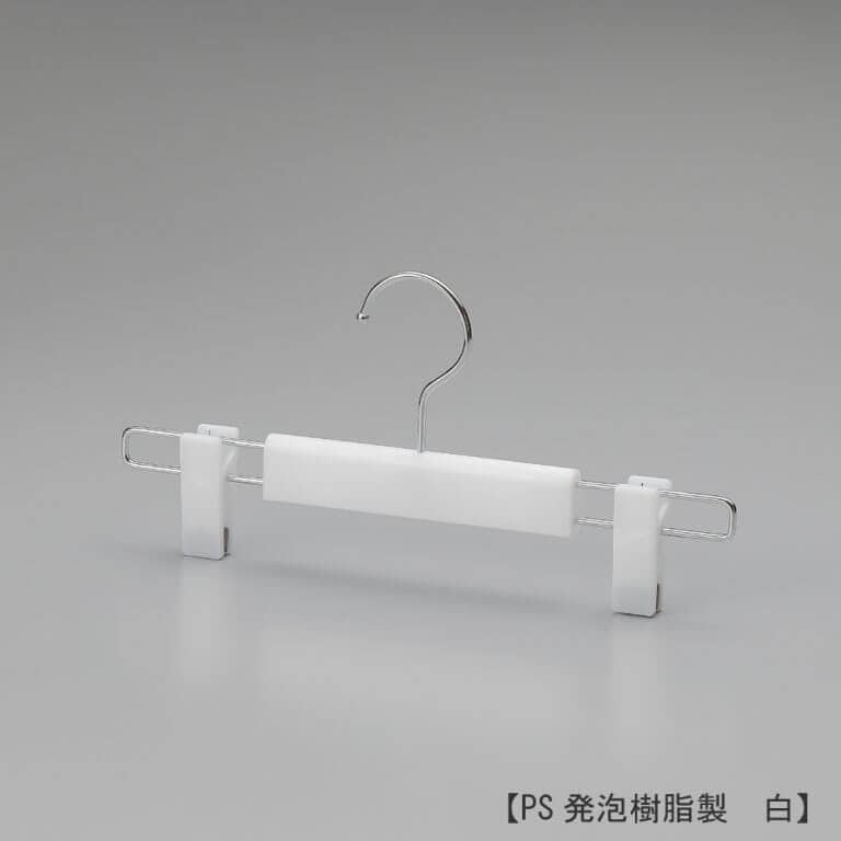 ●ボトムス用ハンガー正面画像
●型番:TYHB235M
●素材 本体:PS発泡樹脂 フック:スチール
●横幅300mm。両サイドについた金具の横幅が片側で75mmあり、通常のボトムハンガーの50mmに対し25mm長く設定しているため、クリップの横へのスライド可動域が広くなっています。クリップの稼働領域が広い為つかみたい位置にクリップを移動してスカート等を挟んで吊るすことができます。
●日本製