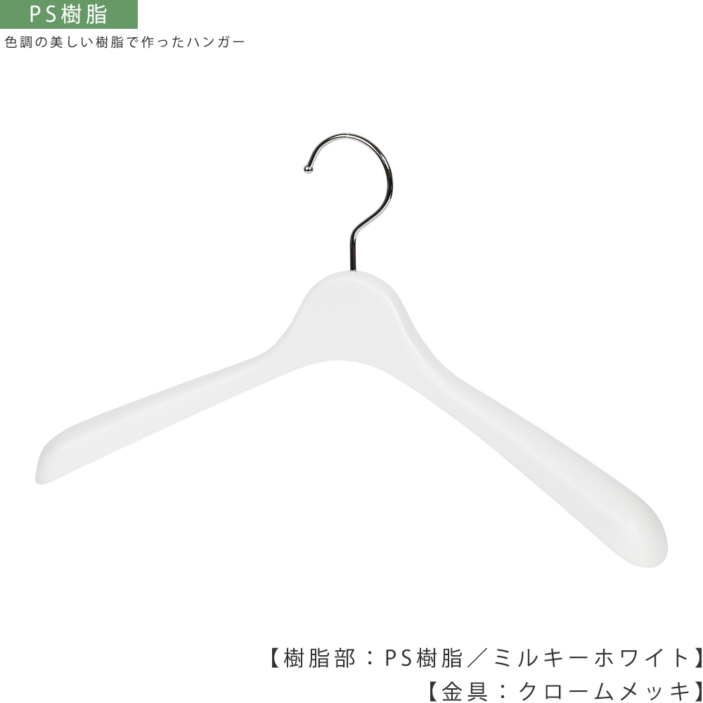 PS発泡樹脂プラスチックハンガー レディース｜TYHG382 W380T40｜1本※受注生産品のため返品・交換不可 | ハンガー 通販 |  工場直販サイト-タヤ