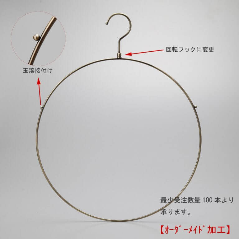 ●カスタム加工
●フックを通常の固定式から回転式に変更することができます。
●スチールボールを取り付けることにより、水着が上にズレていったり、下にズレていったりすることを軽減することができます。効果の上がる玉の溶接位置は水着のデザインによって異なりますので、ご注文の際には玉の溶接位置をご指定下さい。
●最少受注数量100本から承ります。