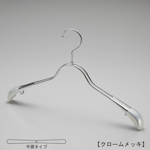 ハンガー正面画像 レディスシャツ・ニット・ワンピース用スチール製ワイヤーハンガー TSW-2358 クロームメッキ(Cr)仕上 意匠権所有商品 日本製