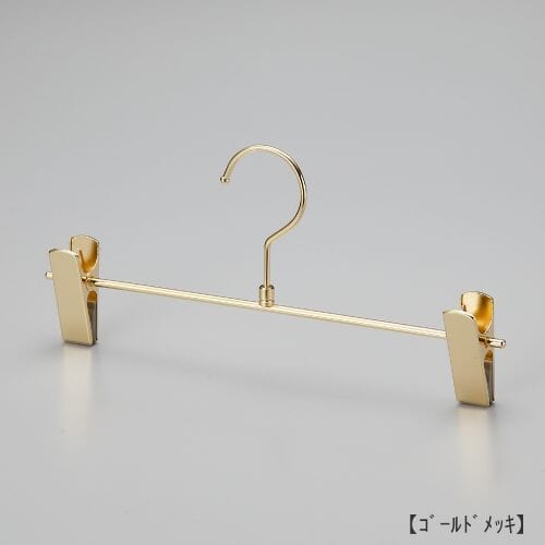 ハンガー正面画像/スカート、パンツ用ボトムハンガー/型番:BS-451R /表面処理:ゴールドメッキ仕上/材質:スチール製/フック:回転式/クリップ:横スライド不可(固定式)/デザイン:シンプルな形状のT字型パンツハンガー/日本製