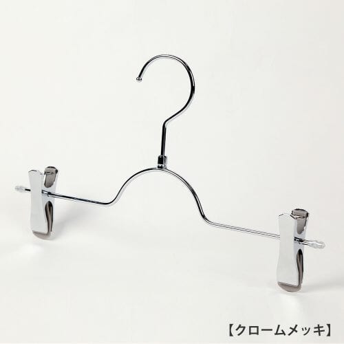 ボトムハンガー BS-503R 新タヤクリップ付き 10本セット クロームメッキ