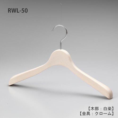 レンタルハンガー正面画像/型番:RWL-50/材質 木部:ブナ材 白染仕上 金具:クロームメッキ(Cr)/レディスサイズ/トップス用/形状:湾曲型/フェイス:丸頭/フック:回転式/ハンガーの肩先が手前に湾曲し肩先の厚みも30mmありますので、レディス用スーツ、ジャケット、コートをしわなく綺麗にかけるのに最適な1本。なだらかな型のラインとコンケーブ(湾曲)したラインが好評です。フェイス部分(フックの付け根の木部)が丸頭の為、洋服をかけた際にカジュアルな印象になります。