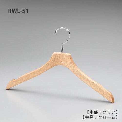 レンタルハンガー正面画像/型番:RWL-51/材質 木部:ブナ材 クリア仕上 金具:クロームメッキ(Cr)/レディースサイズ /トップス用/形状:屈折型/フェイス:平頭/フック:回転式/クサビ切込付/カジュアル系衣料用のハンガーとして代表的な形状です。屈折型の形と肩先の厚み18mm、この組み合わせが多種多様なトップスと展示数量のご要望にお応えしています。