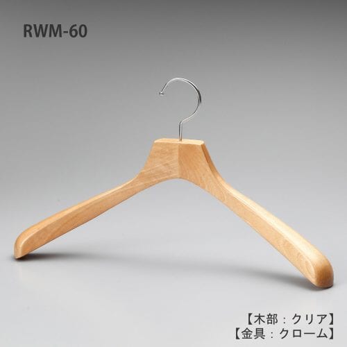 レンタルハンガー正面画像/型番:530 RWM-01/材質 木部:ブナ材 クリア半ツヤ仕上 金具:クロームメッキ(Cr)/メンズサイズ/トップス用/形状:湾曲型/フェイス:平頭/フック:回転式/ハンガーの肩先が手前に湾曲し肩先の厚みも40mmありますので、メンズ用スーツ、ジャケット、コートをしわなく綺麗にかけるのに最適な1本。なだらかな型のラインとコンケーブ(湾曲)したラインが好評です。フェイス部分(フックの付け根の木部)が平頭の為、洋服をかけた際にフォーマルな印象になります。