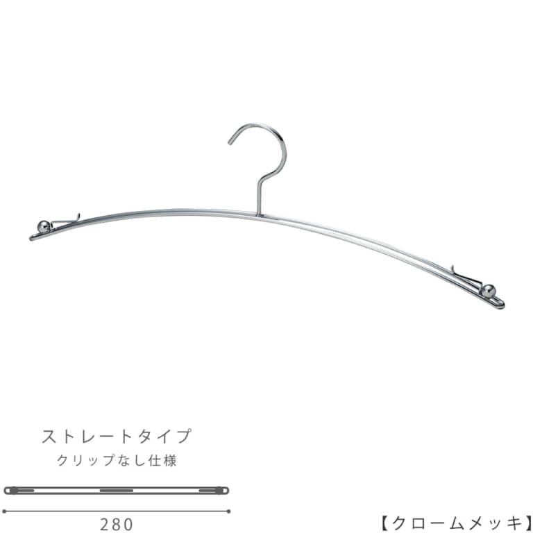●ハンガー正面画像
●型番:IN-502F-28-IBCN-CR
●色:クロームメッキ(CR)仕上
●サイズ:横幅280mm
●材質:スチール
●フック:固定式
●主な用途:ブラジャーを掛けてディスプレイできます。
●日本製