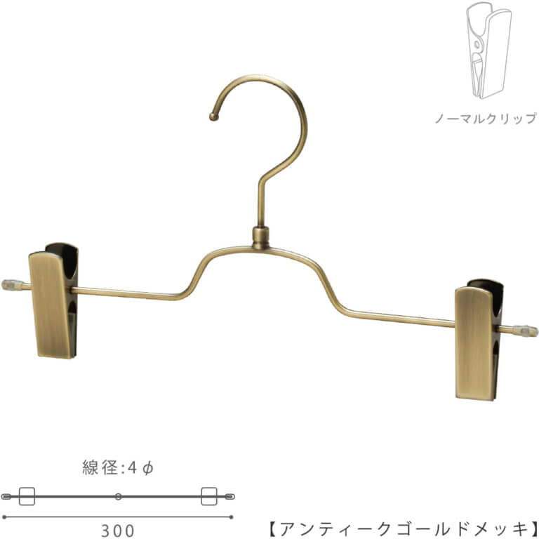 ボトムハンガー BS-513R-30-NC W300 4φ 【10本セット】