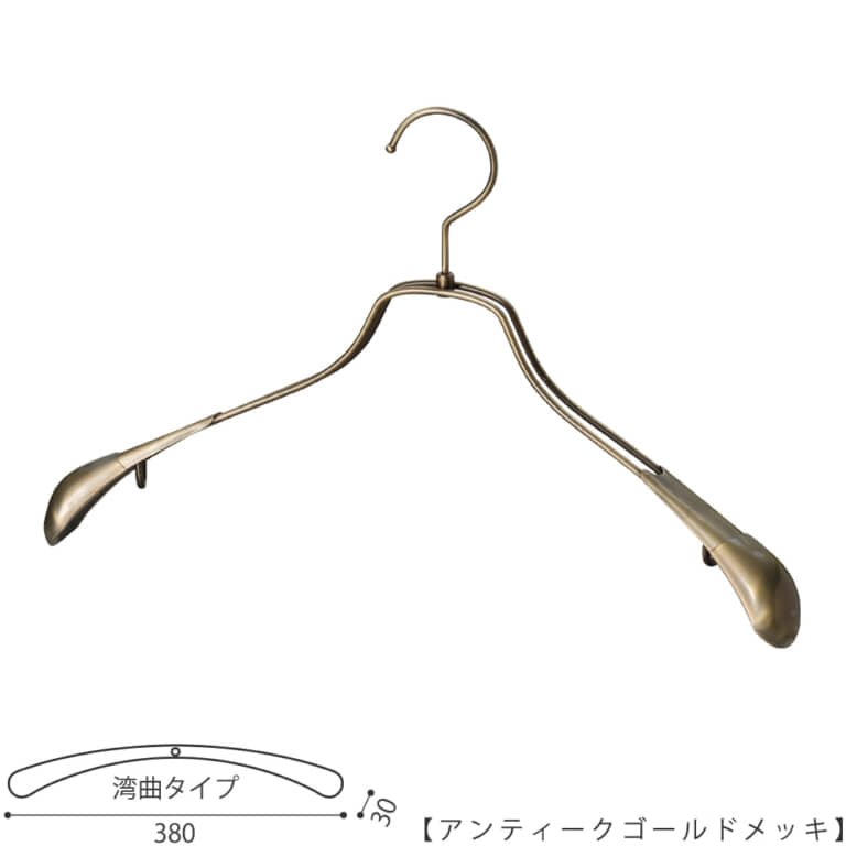 ●ハンガー正面画像 TSW-1458R-38-AG アンティークゴールドメッキ(AG)仕上
●レディースサイズ
●アウター・ジャケット・コート用
●スチール製
●湾曲型
●フック回転式
●ハンガーの肩先についたビニールキャップ付肩カバーにより、洋服の形を崩すこと無くきれいに優しく掛けることができます。また、肩先のキャップは衣類の滑り落ち防止効果も兼ね備えています。
●意匠権所有商品
●日本製
