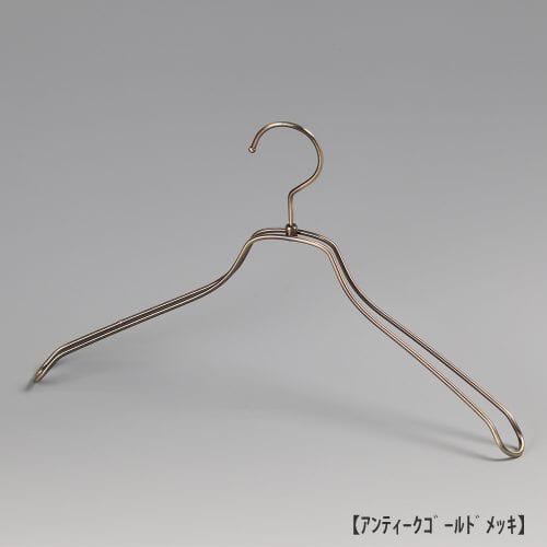 ハンガー正面画像 TSW-1468 アンティークゴールドメッキ(AG)仕上 レディースサイズ アウター・ジャケット・コート用 スチール製 湾曲型 フック回転式 繊細なフレームワークが美しく、デザイン性の高いメタルハンガーです。線径4mmのスチールワイヤー製。 日本製