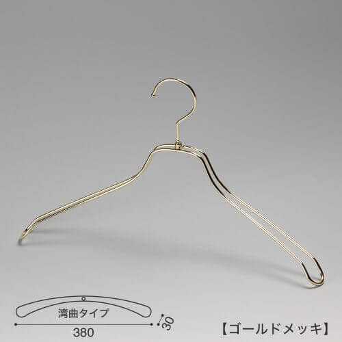 ハンガー正面画像 TSW-1468 ゴールドメッキ(Go)仕上 レディースサイズ アウター・ジャケット・コート用 スチール製 湾曲型 フック回転式 繊細なフレームワークが美しく、デザイン性の高いメタルハンガーです。線径4mmのスチールワイヤー製。 日本製