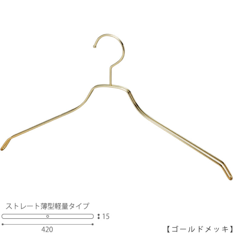 シャツハンガー メンズ TSW-2461BF-BN W420T15 フック固定【10本セット】