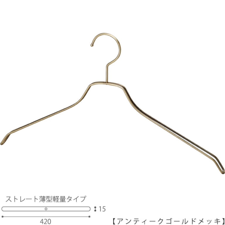 シャツハンガー メンズ TSW-2461BF-BN W420T15 フック固定【10本セット】